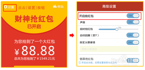 微信全自动抢红包最新技术解析与合规使用指南