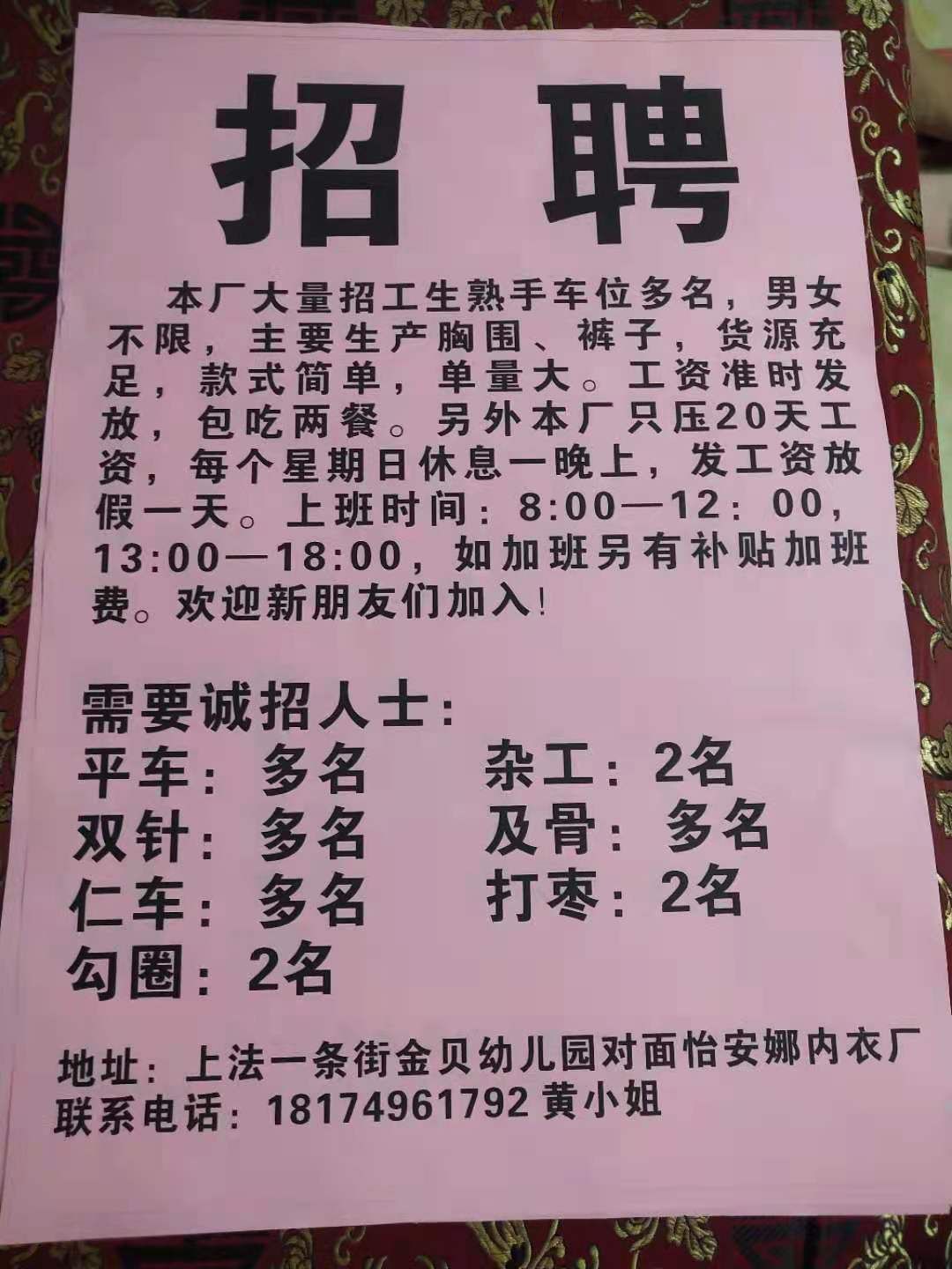 寒亭女工最新招聘信息，开启职业生涯的新篇章